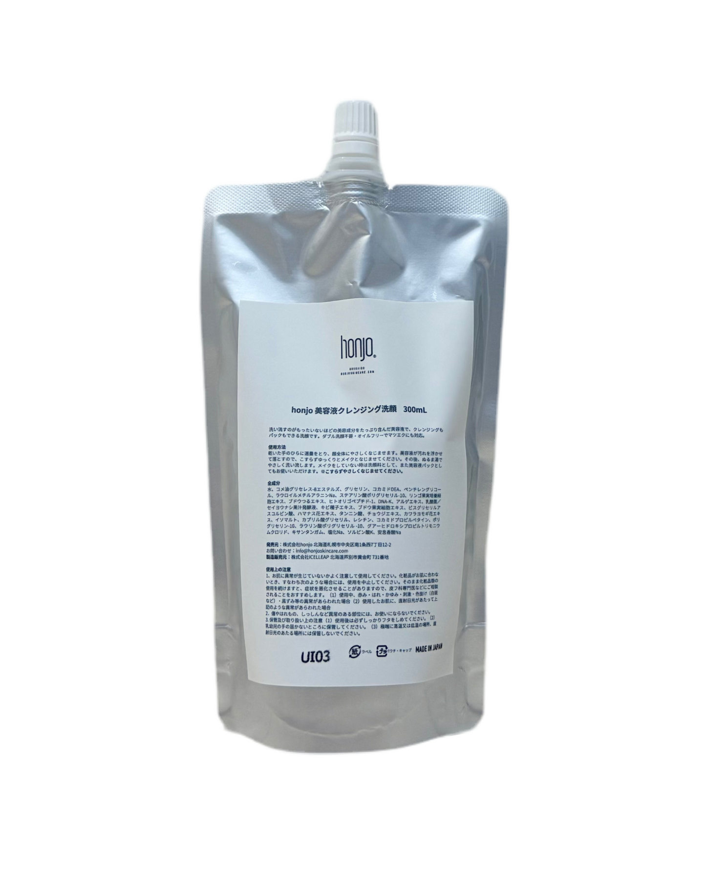 【new】美容液クレンジング洗顔 300mL