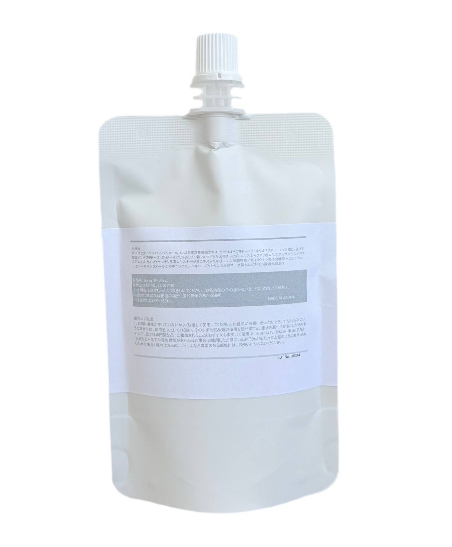 【リニューアル】新 美容液100mL